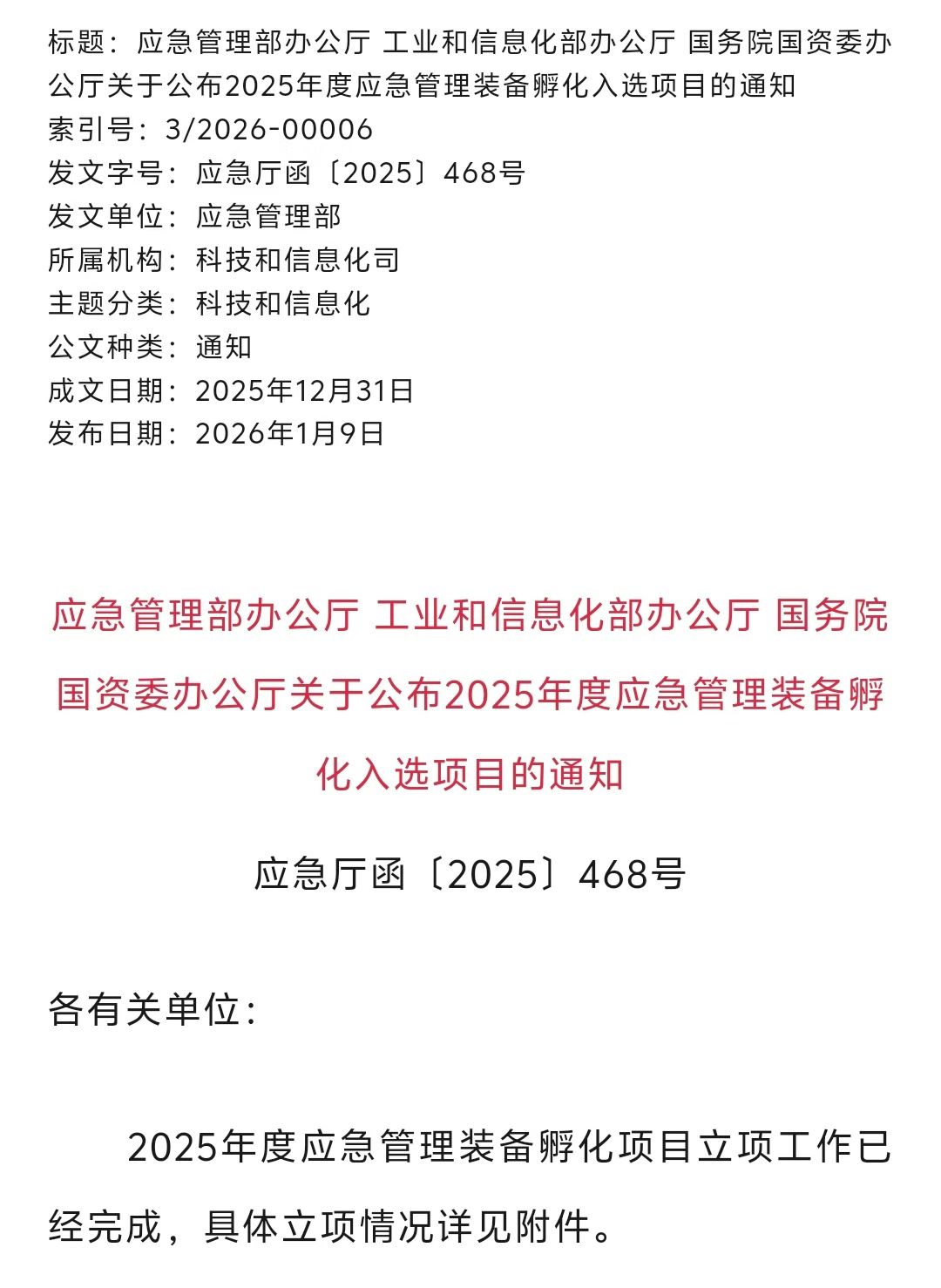 1768034269146840.jpg